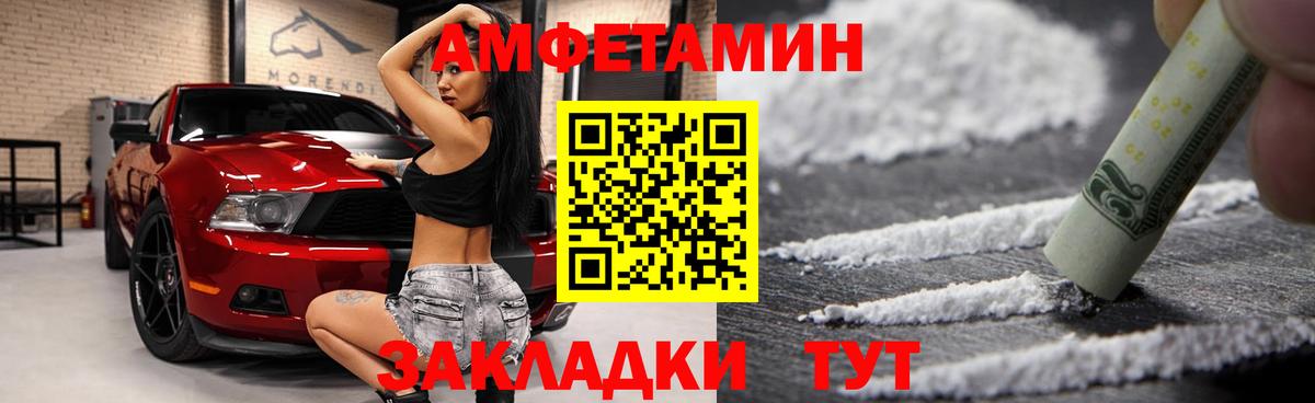 Похвистнево  нарко площадка какой сайт  Амфетамин  Вход с VPN  АМФ VHQ 