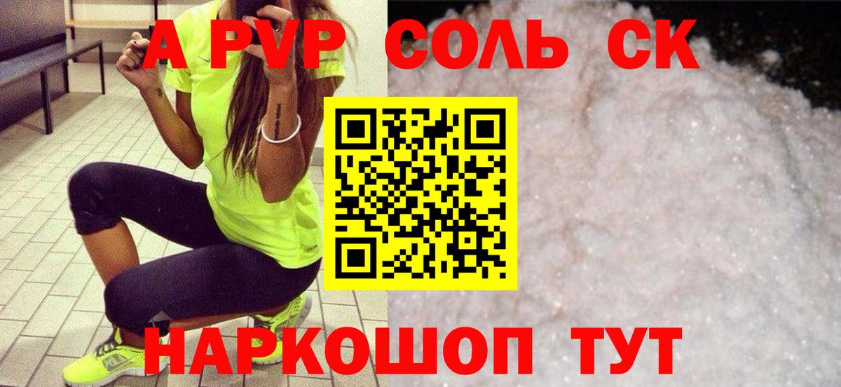 Alfa_PVP Crystall  A PVP  Alfa_PVP СК  где найти наркотики  Похвистнево  А ПВП VHQ  Вход с VPN 