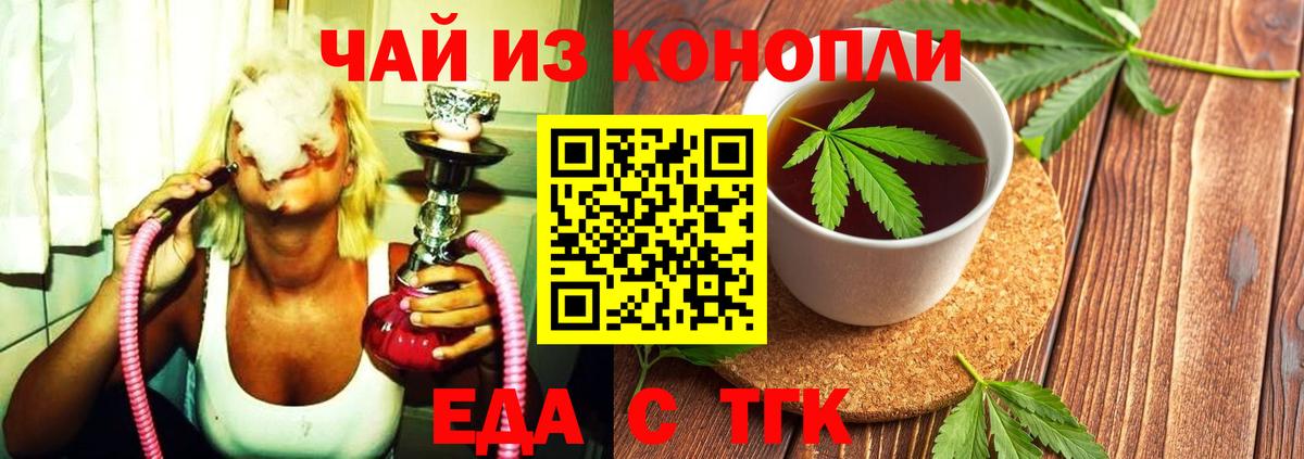 Похвистнево  Cannafood марихуана  Вход с VPN 
