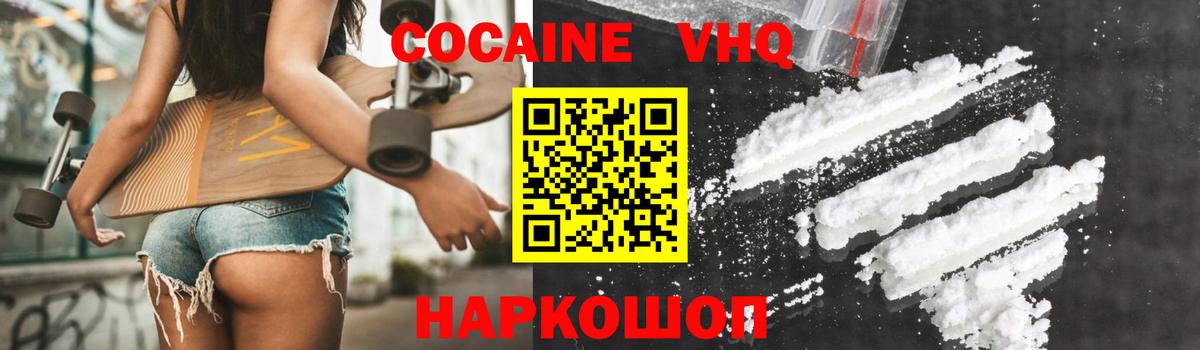 КОКАИН 98% Похвистнево