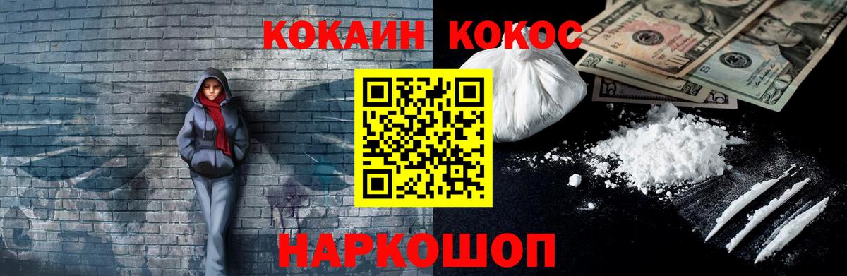 Похвистнево  Cocaine Эквадор  Вход с VPN  Кокаин Колумбийский 