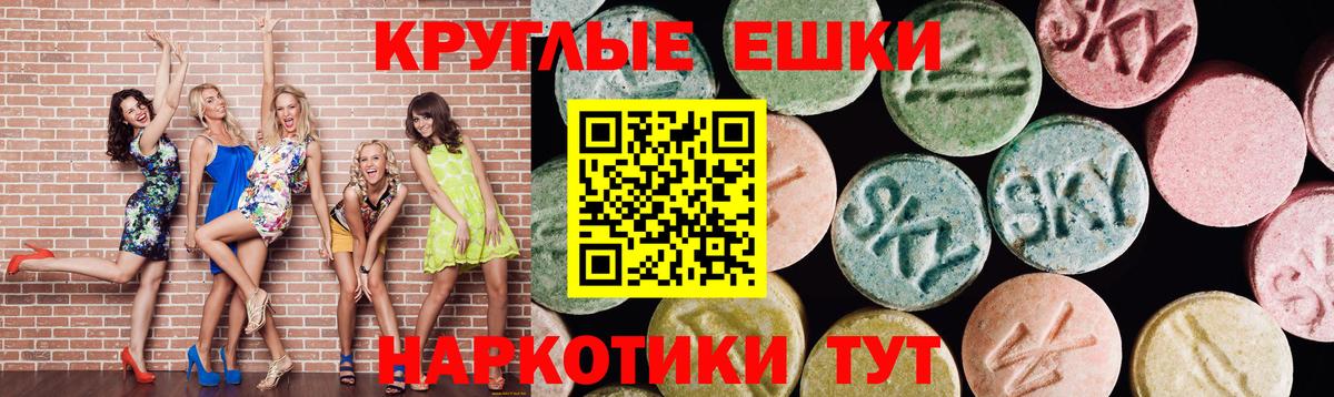 ЭКСТАЗИ  Вход с VPN  Похвистнево  Ecstasy mix  маркетплейс телеграм  ЭКСТАЗИ 250 мг 