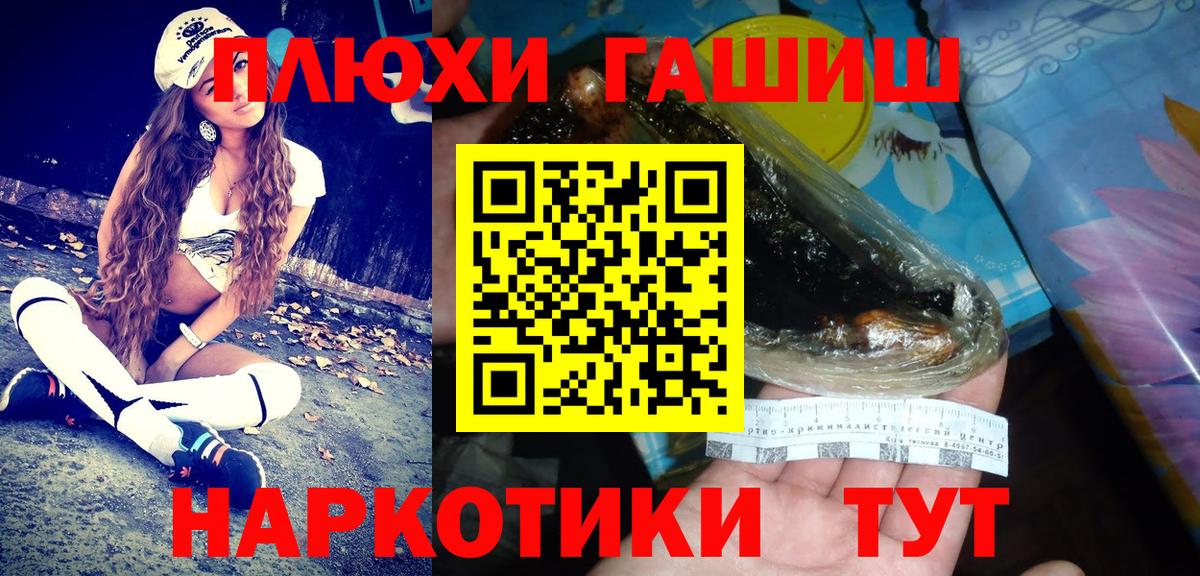 Похвистнево  ГАШ индика сатива  Вход с VPN  ГАШИШ  ГАШИШ Cannabis 