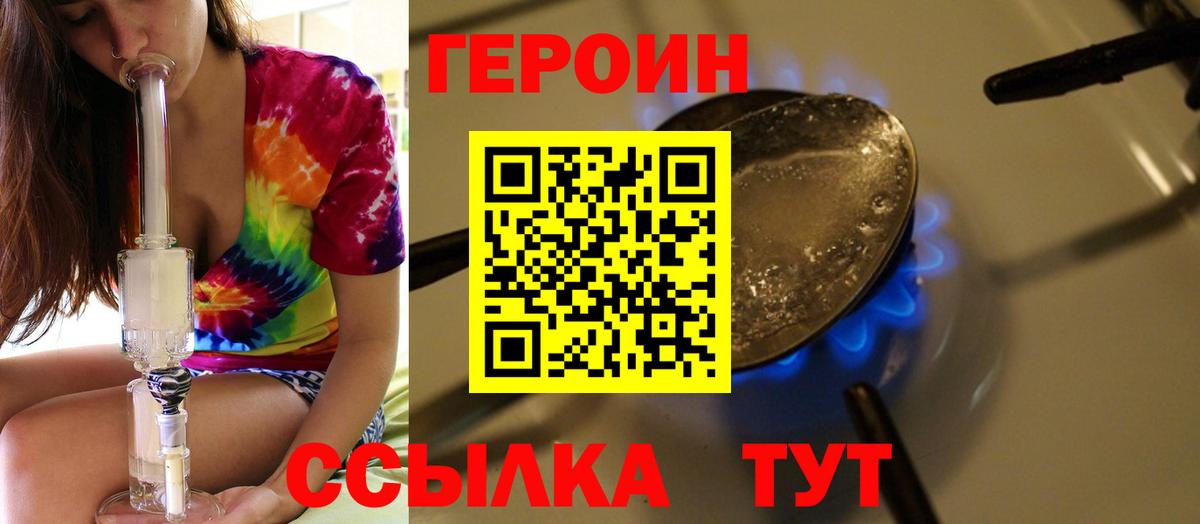 Героин афганец Похвистнево