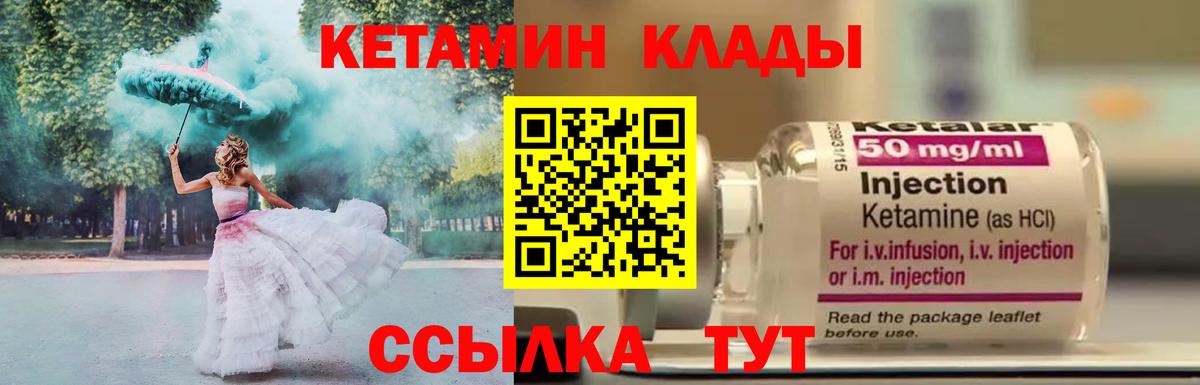 КЕТАМИН VHQ  Вход с VPN  Кетамин VHQ  Похвистнево 