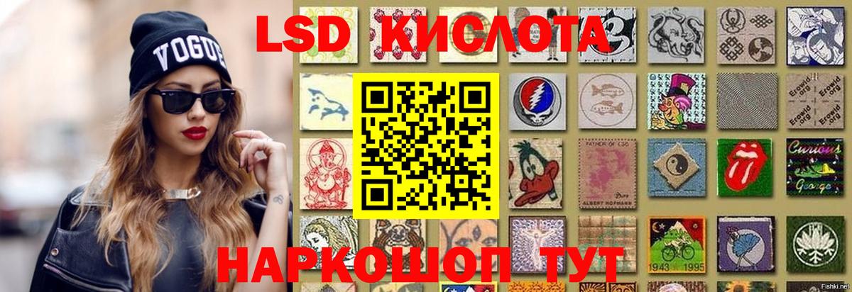 LSD-25 экстази кислота  Вход с VPN  Похвистнево 