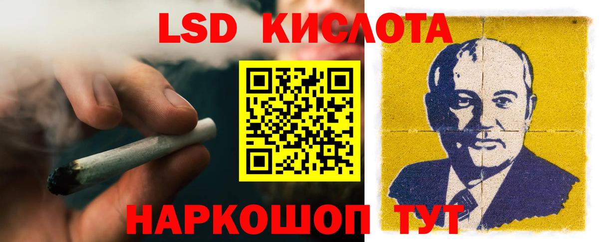 LSD-25 экстази ecstasy Похвистнево