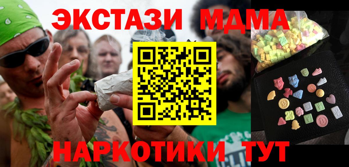 МДМА Molly  MDMA crystal  MDMA  Похвистнево  Вход с VPN 