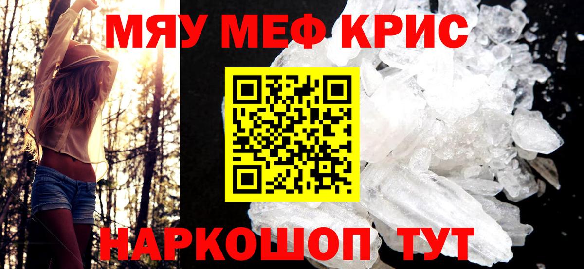 МЕФ  Похвистнево