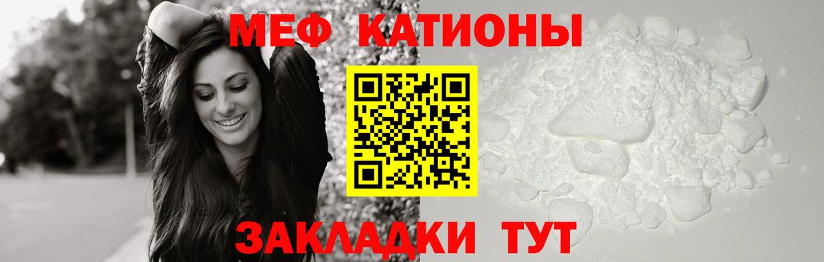 Похвистнево  МЯУ-МЯУ VHQ  Мефедрон  Вход с VPN 