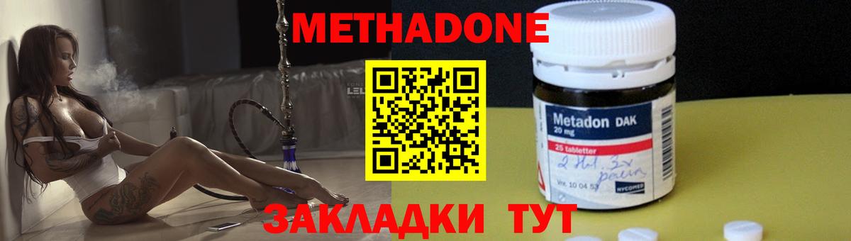 МЕТАДОН VHQ  Вход с VPN  Похвистнево  Метадон мёд 