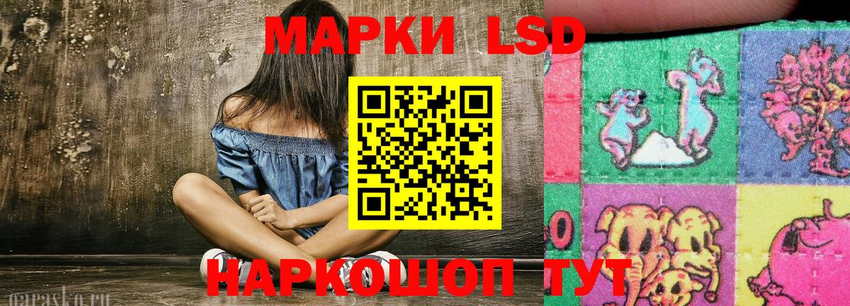 Наркотические марки 1500мкг Похвистнево