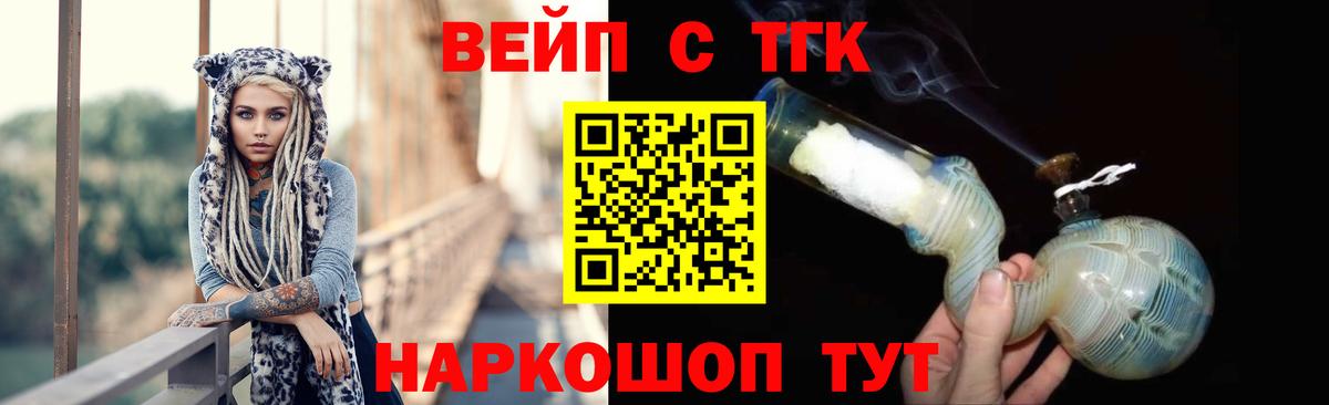 Похвистнево  ТГК вейп  Дистиллят ТГК вейп  Вход с VPN 
